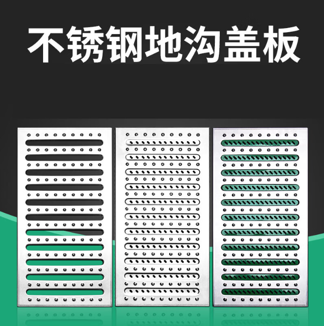淇滨不锈钢沟盖板展示