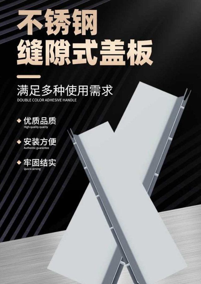 淇滨不锈钢缝隙排水沟盖板展示