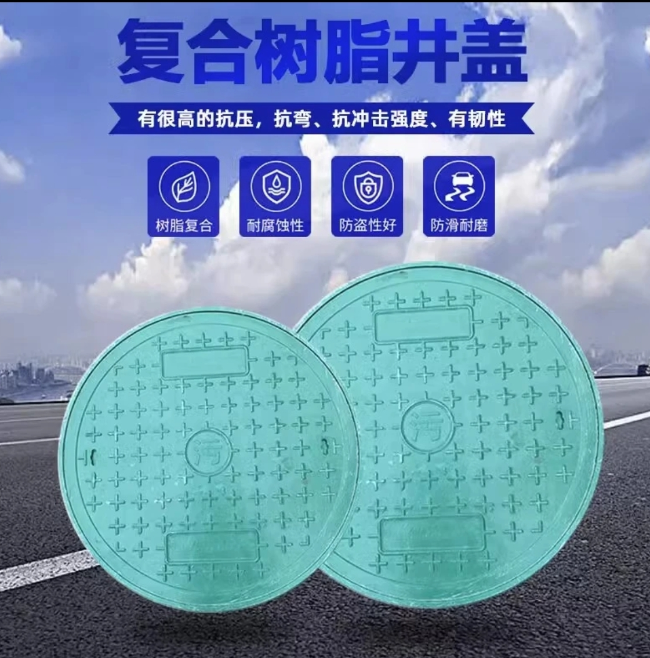 淇滨树脂复合圆井展示